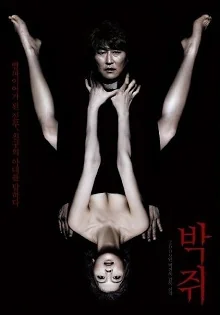 นักบวชผีปีศาจแวมไพร์ 2009
