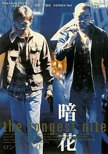 หนึ่งบ้าระห่ำหนึ่งอำมหิต 1998