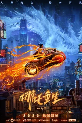 New Gods: Nezha Reborn : (2021)