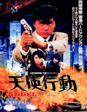 เชือดเชือดนิ่มนิ่ม 1987