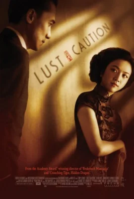 เล่ห์ราคะ 2007