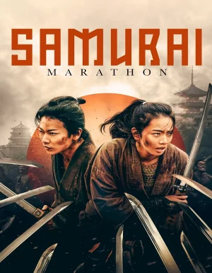 ซามูไรมาราซัน 2019