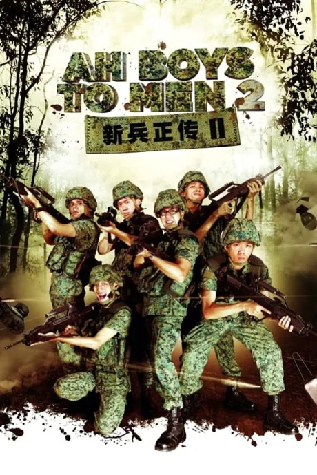 พลทหารครื้นคะนอง 2013