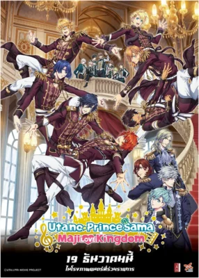 Uta no Prince Sama Maji Love Kingdom, The Movie (2019)