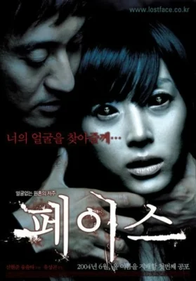 แหวกกะโหลกผี 2004