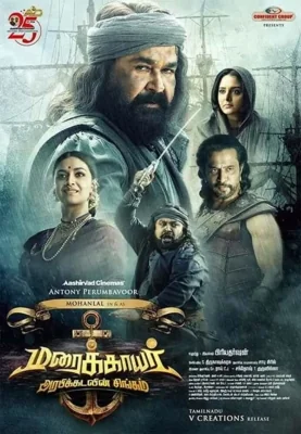 Marakkar: Lion of the Arabian Sea (2021)