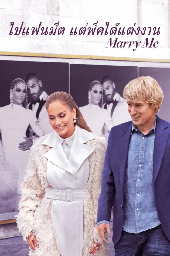 Marry Me (2022)
