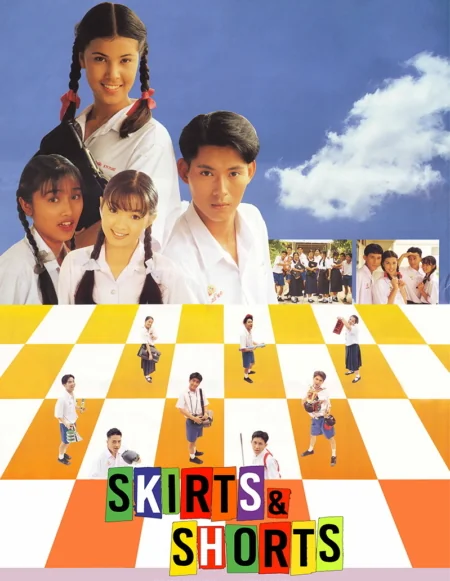 กระโปรงบานขาสั้น 1993