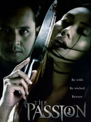 อำมหิตพิศวาส 2006