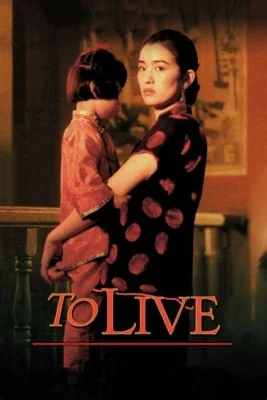 คนตายยาก 1994