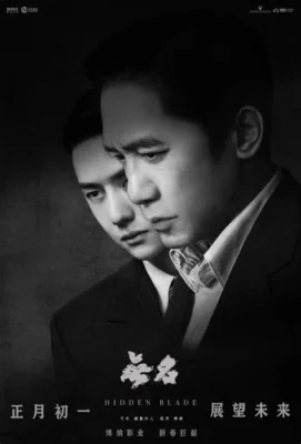 โค่นคมพยัคฆ์ 2023