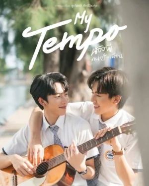 น้องพี่ดนตรีเพื่อน 2022