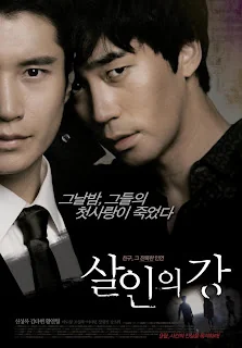 เพื่อนรักเพื่อนแค้น 2010