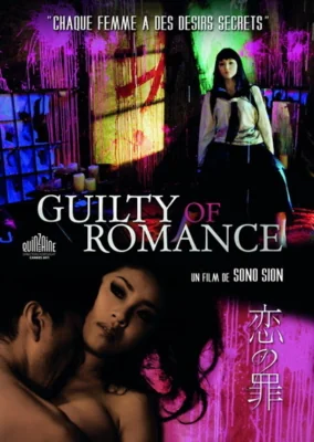 อำมหิตจิตพิศวาส 2011