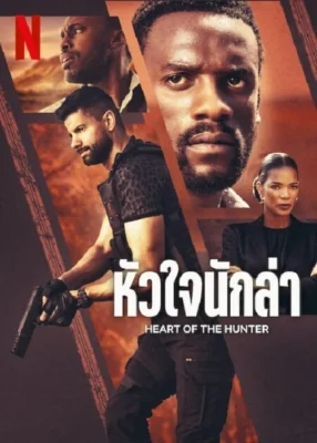 Heart of the Hunter (2024)