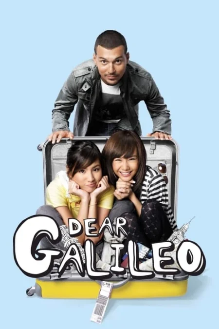 หนีตามกาลิเลโอ 2009