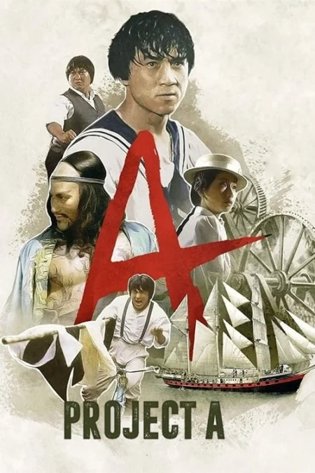 เอไกหว่าภาค 1983