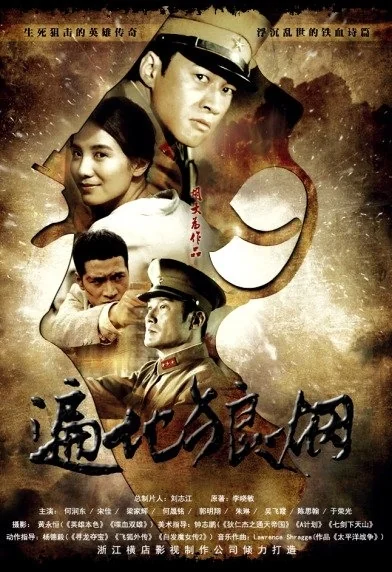 ทีมพิฆาตพันธุ์เหล็ก 2011