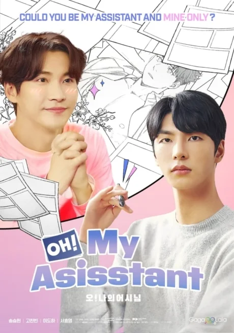 Oh! My Assistant (2023)