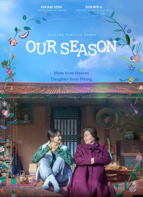 Our Season (2023)