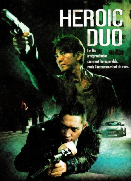 อึดคู่อันตราย 2003