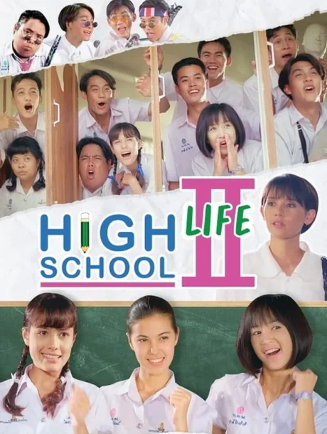 มห้องครูวารีภาค 1996