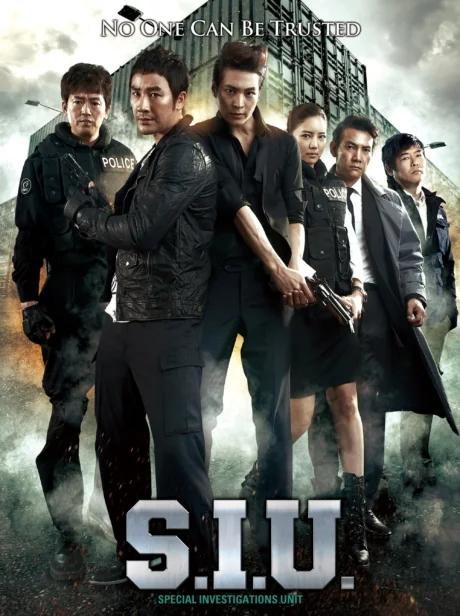 เอสไอยูกองปราบร้ายหน่วยพิเศษลับ 2011