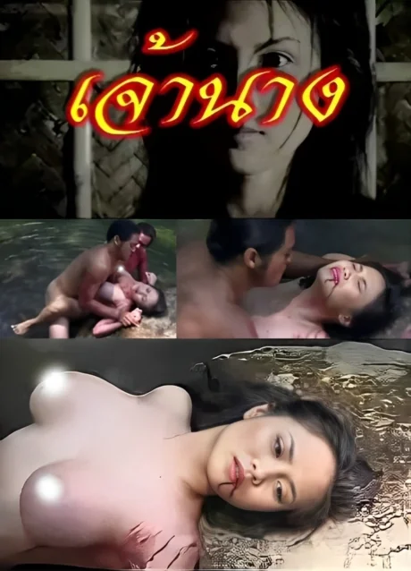Chao Nang (2015)