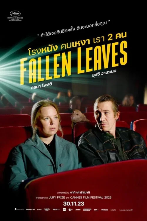 Fallen Leaves (Kuolleet lehdet) 2 (2023)