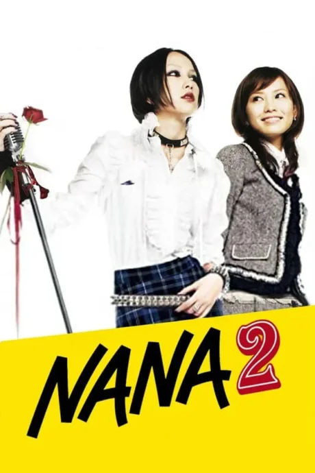 นานะ 2006