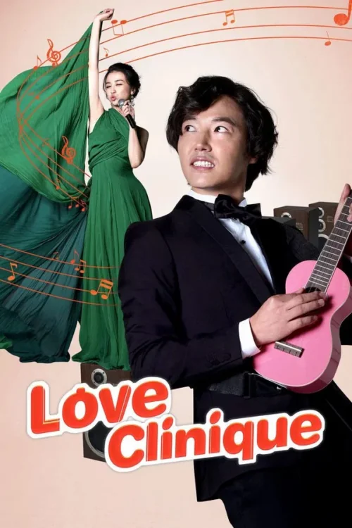 รักนี้มีคลินิก 2012