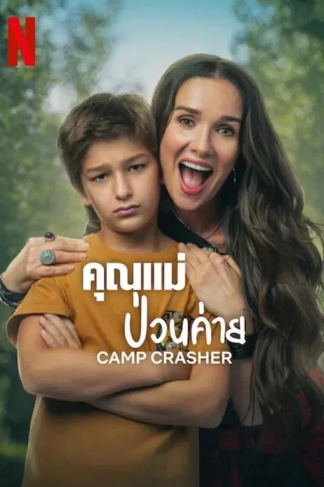 Camp Crasher (2024)