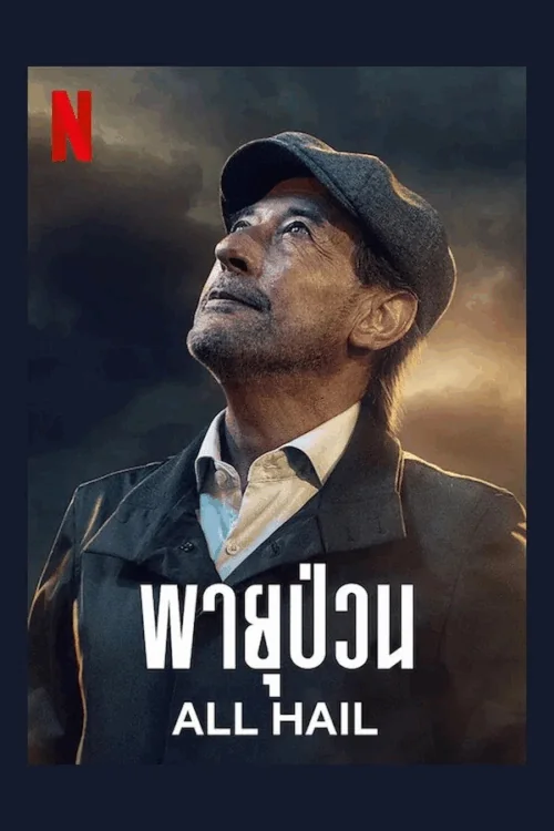All Hail (2022)