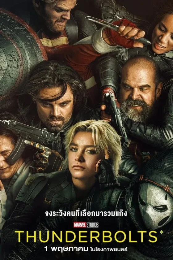 Thunderbolts (2025)