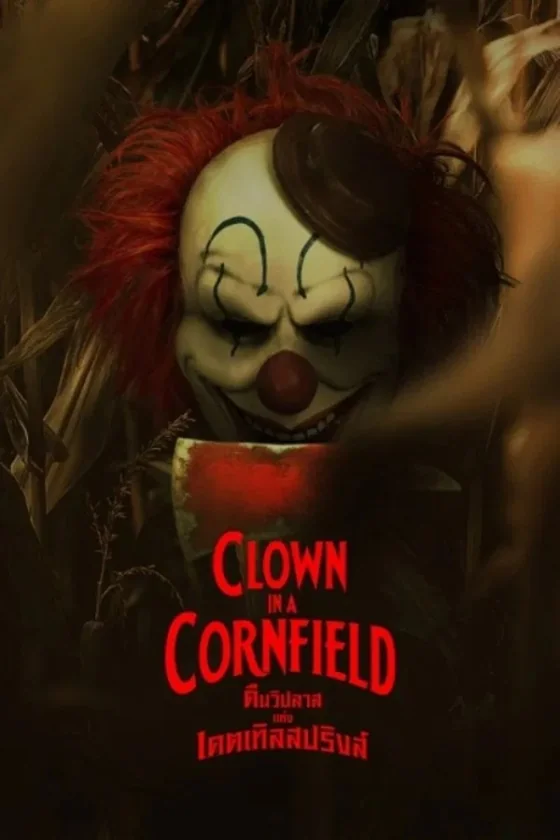 Clown in a Cornfield (2025)
