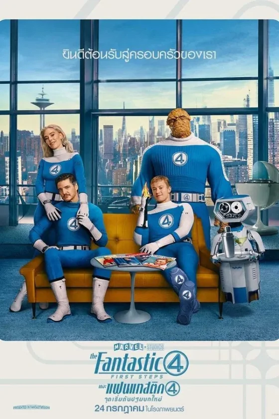 The Fantastic Four First Steps 4 (2025)