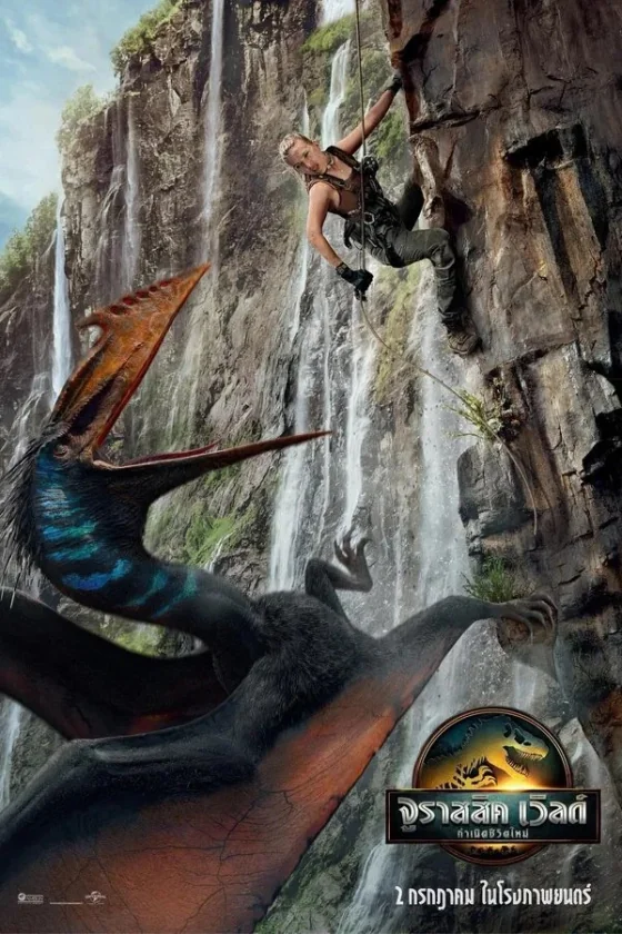 Jurassic World Rebirth : (2025)