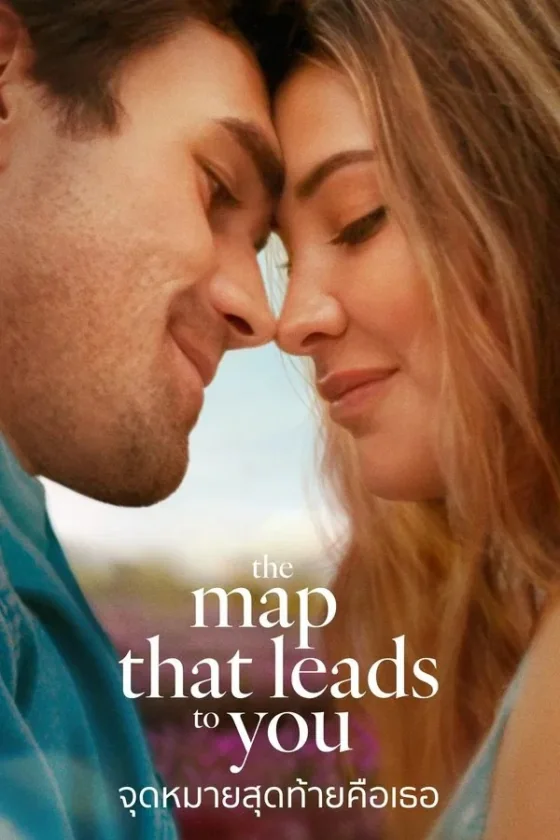 The Map That Leads to You (2025)
